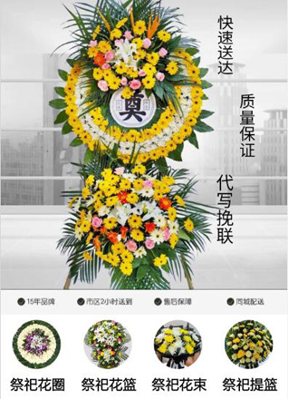 安徽阜阳市颍上县赛涧回族乡赛涧村花圈代送